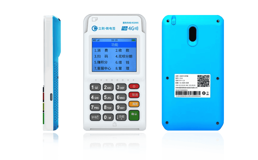 永顺立刷电签POS机